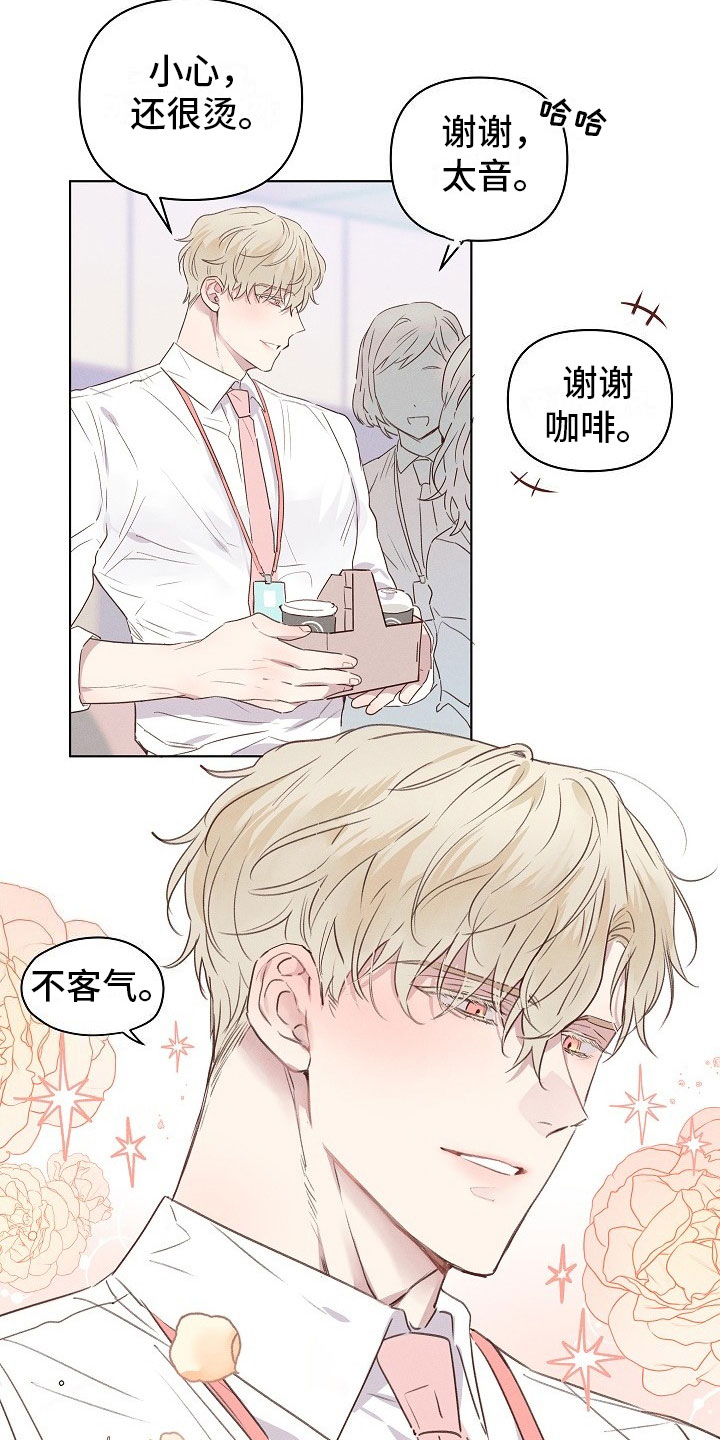 第1章：严肃的组长5