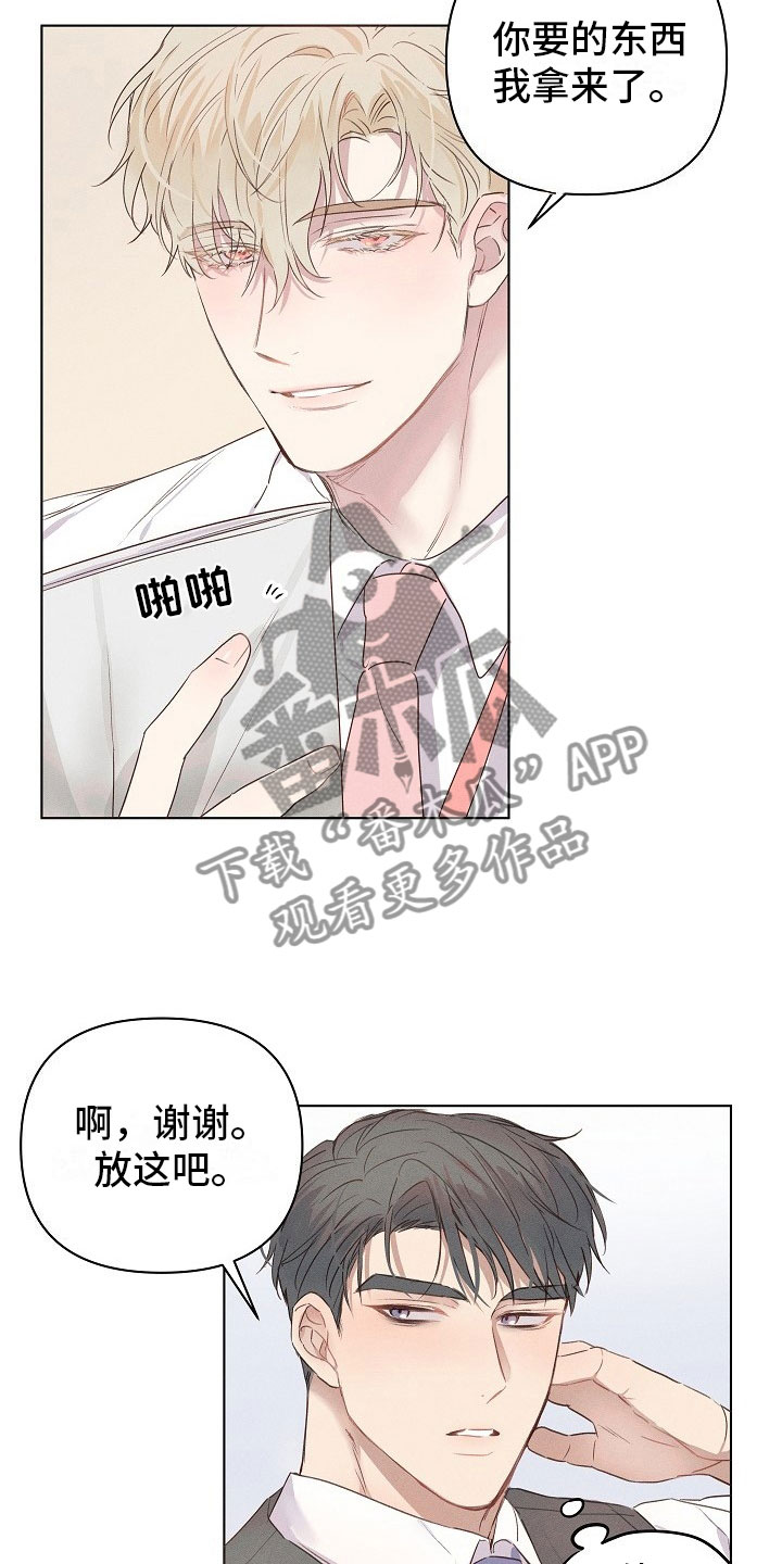 第8章：被威胁的组长4