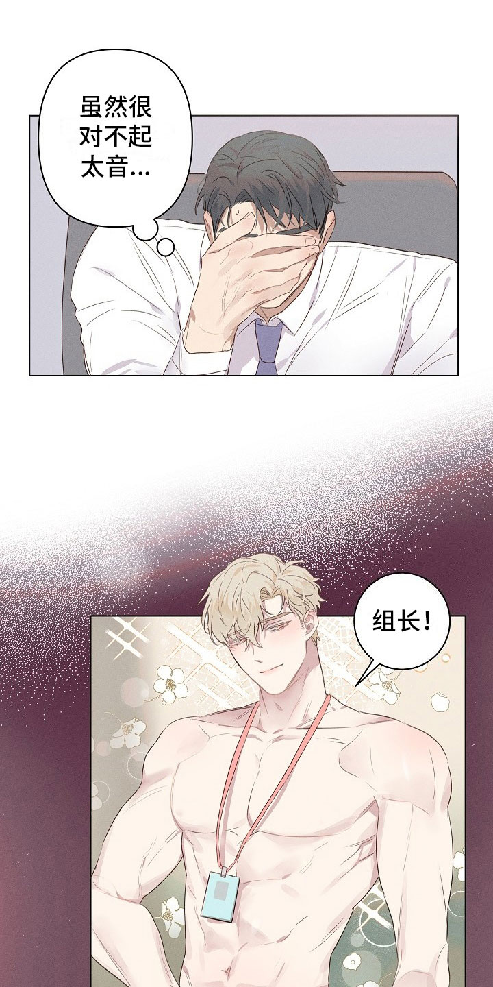第3章：醉酒的组长0