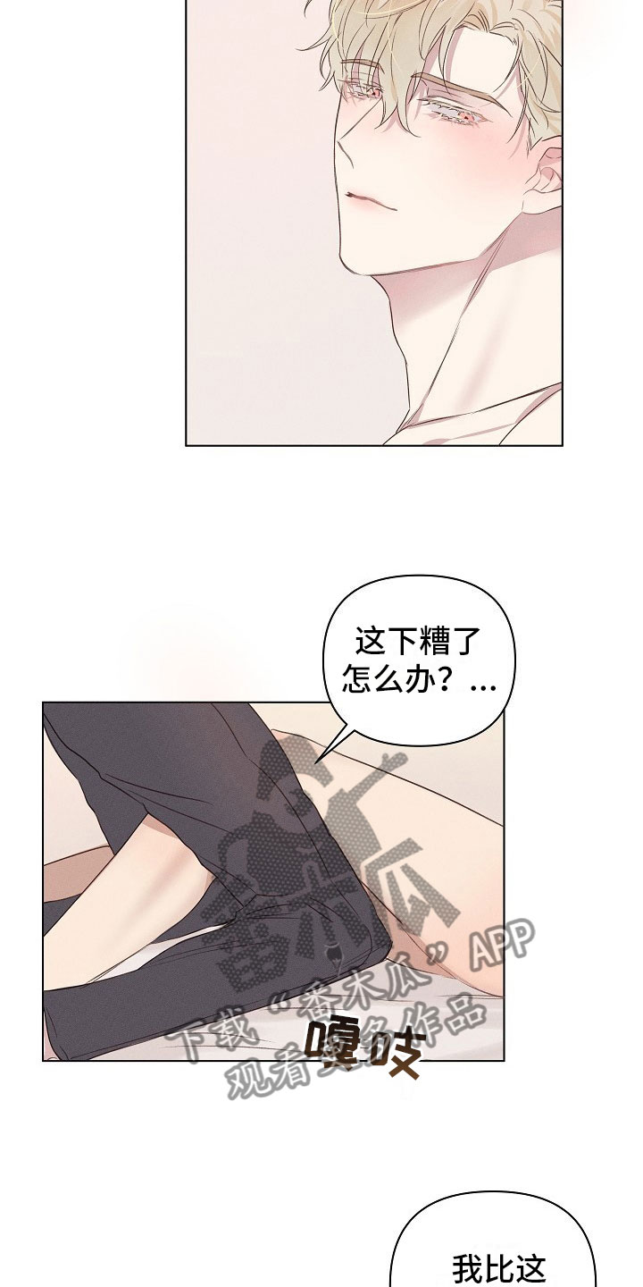 第5章：害羞的组长18