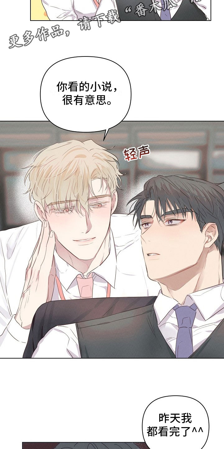 第8章：被威胁的组长6