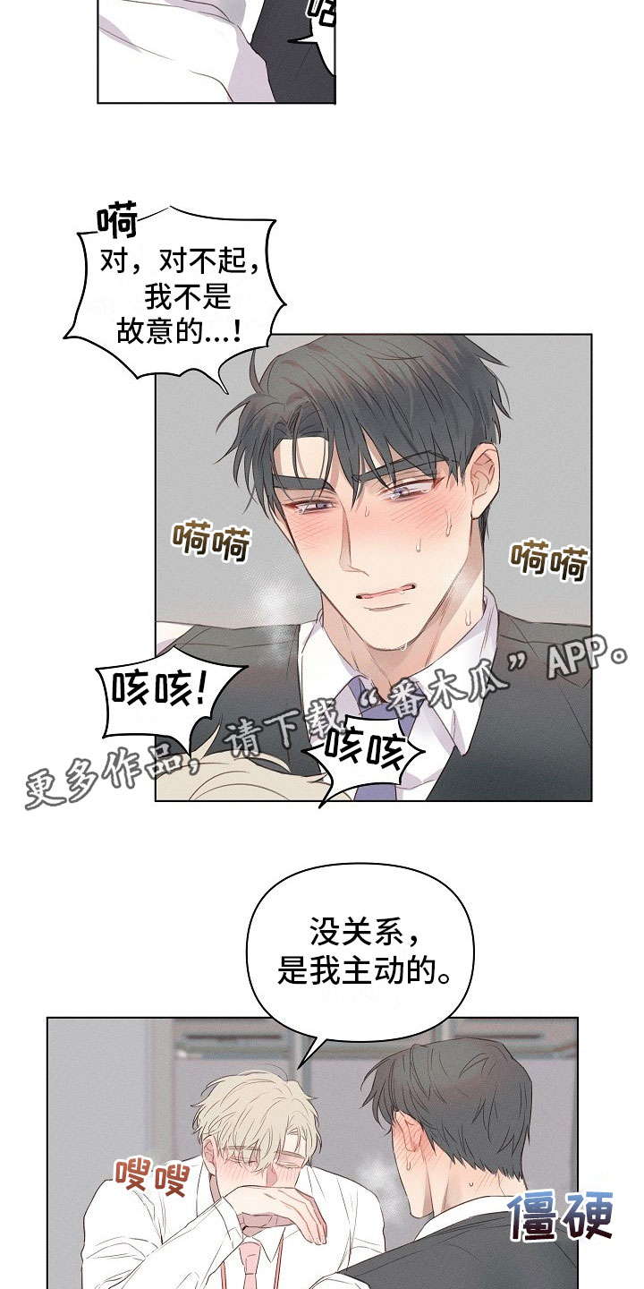 第8章：被威胁的组长21
