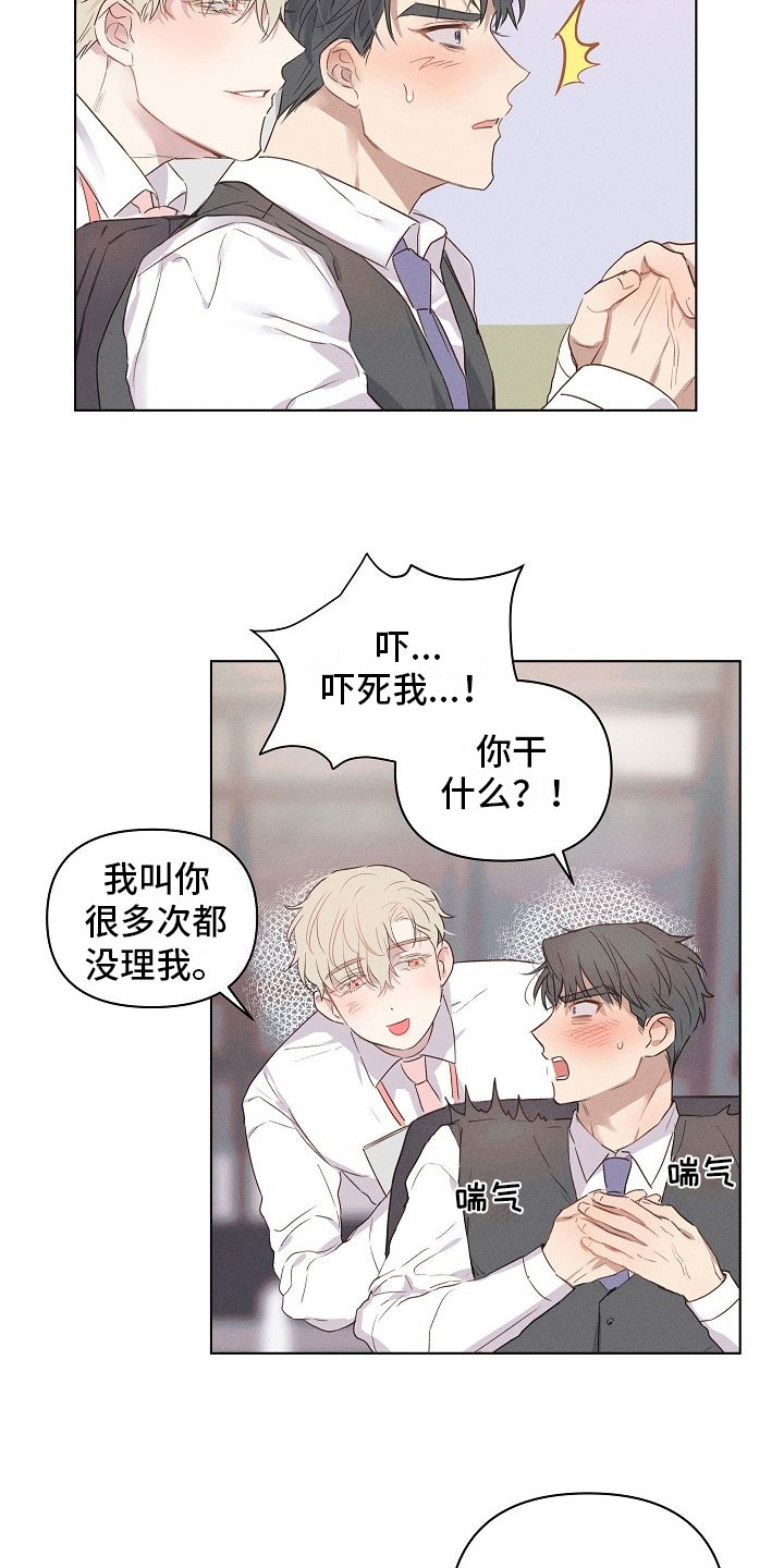 第8章：被威胁的组长3