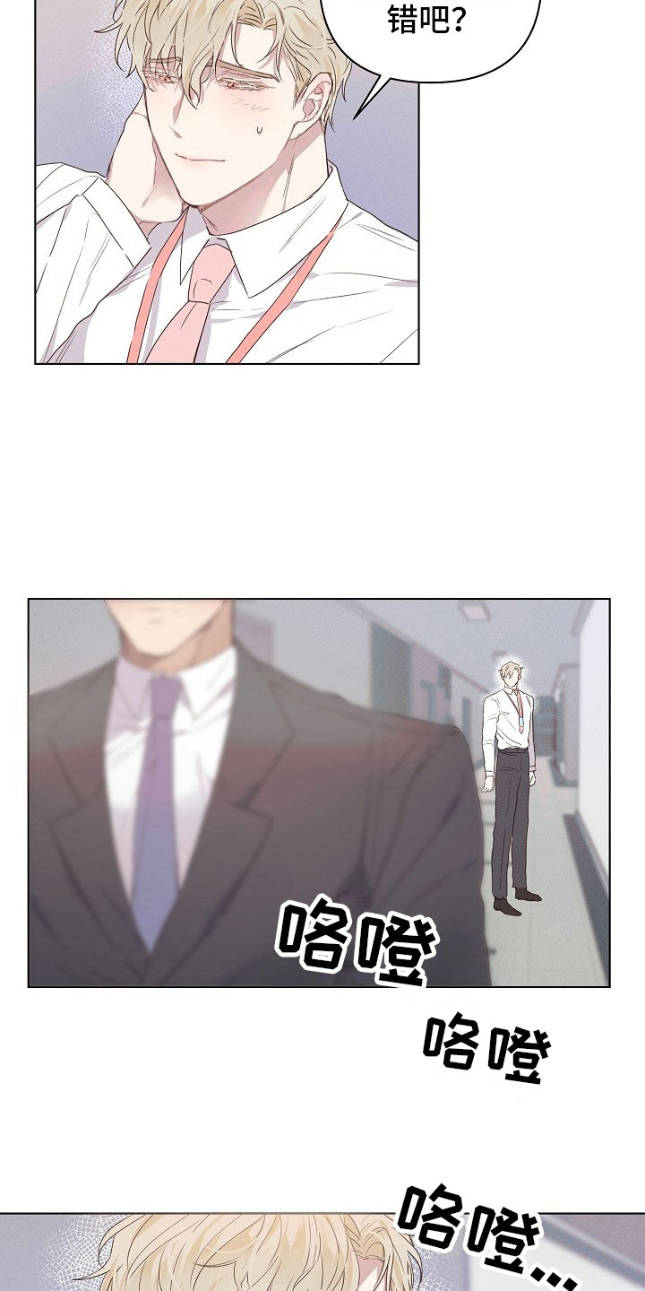 第2章：逃避的组长16