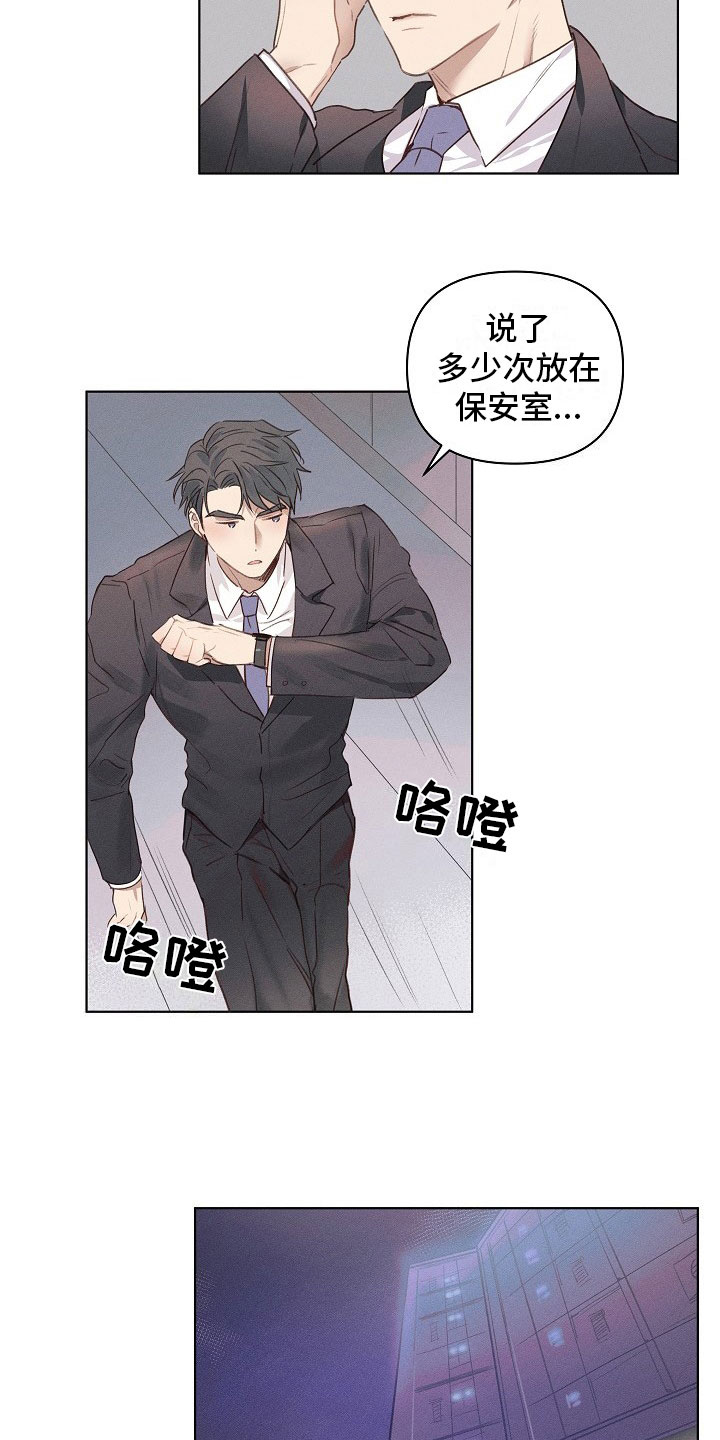 第1章：严肃的组长16