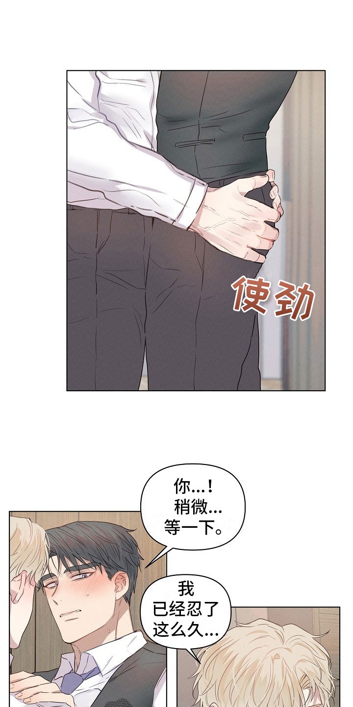 第9章：着急的组长3