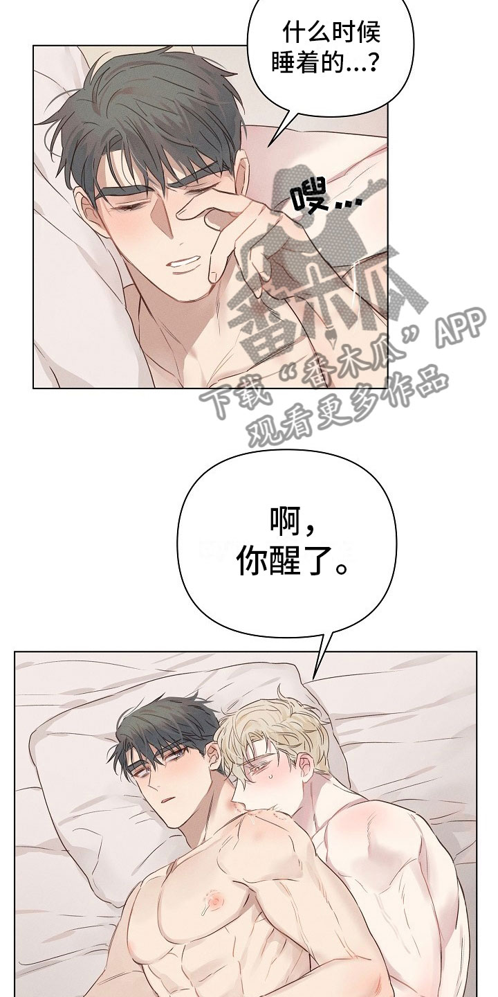 第7章：挣扎的组长16