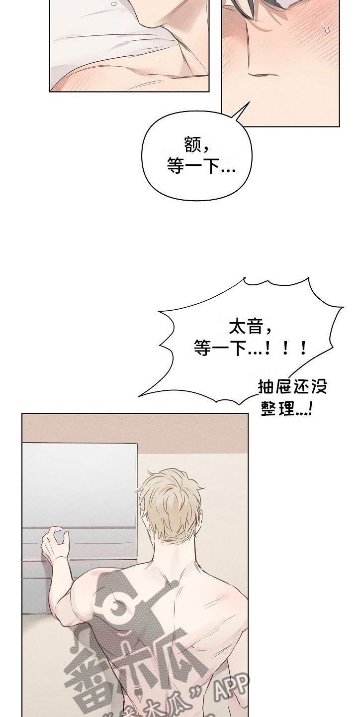 第5章：害羞的组长13