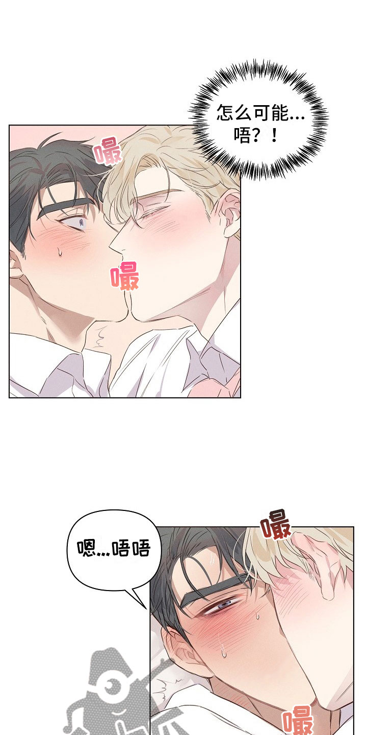 第4章：迷惑的组长19