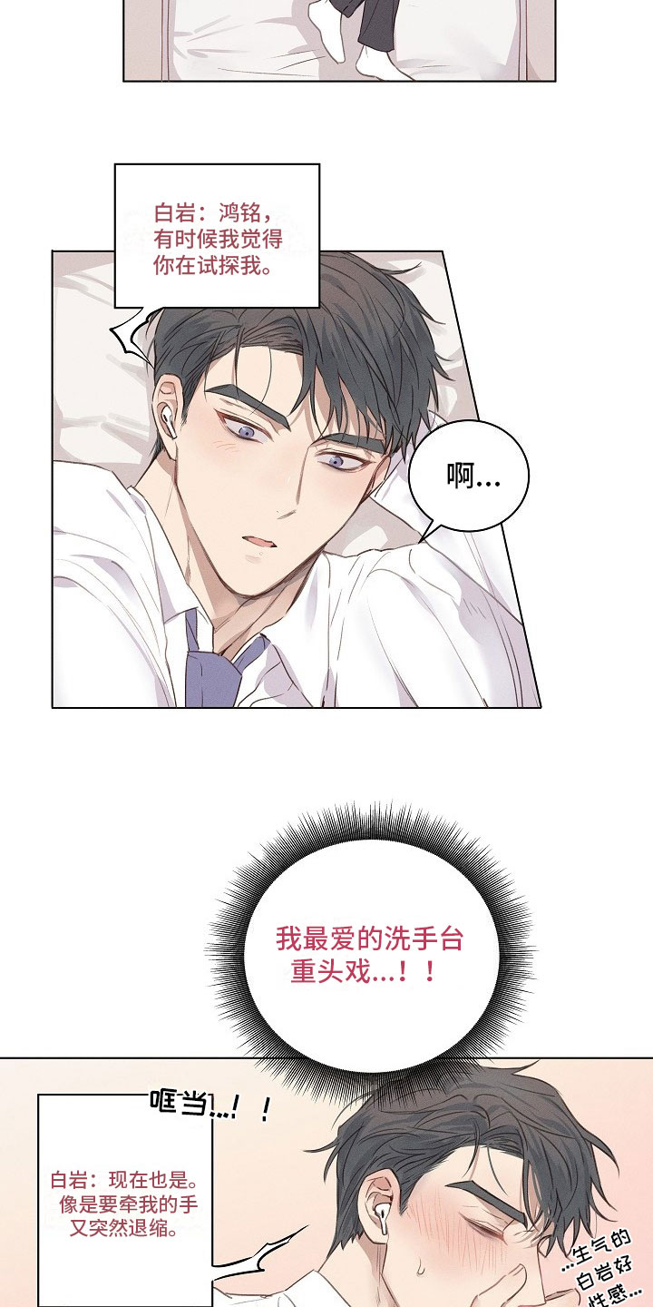 第2章：逃避的组长5