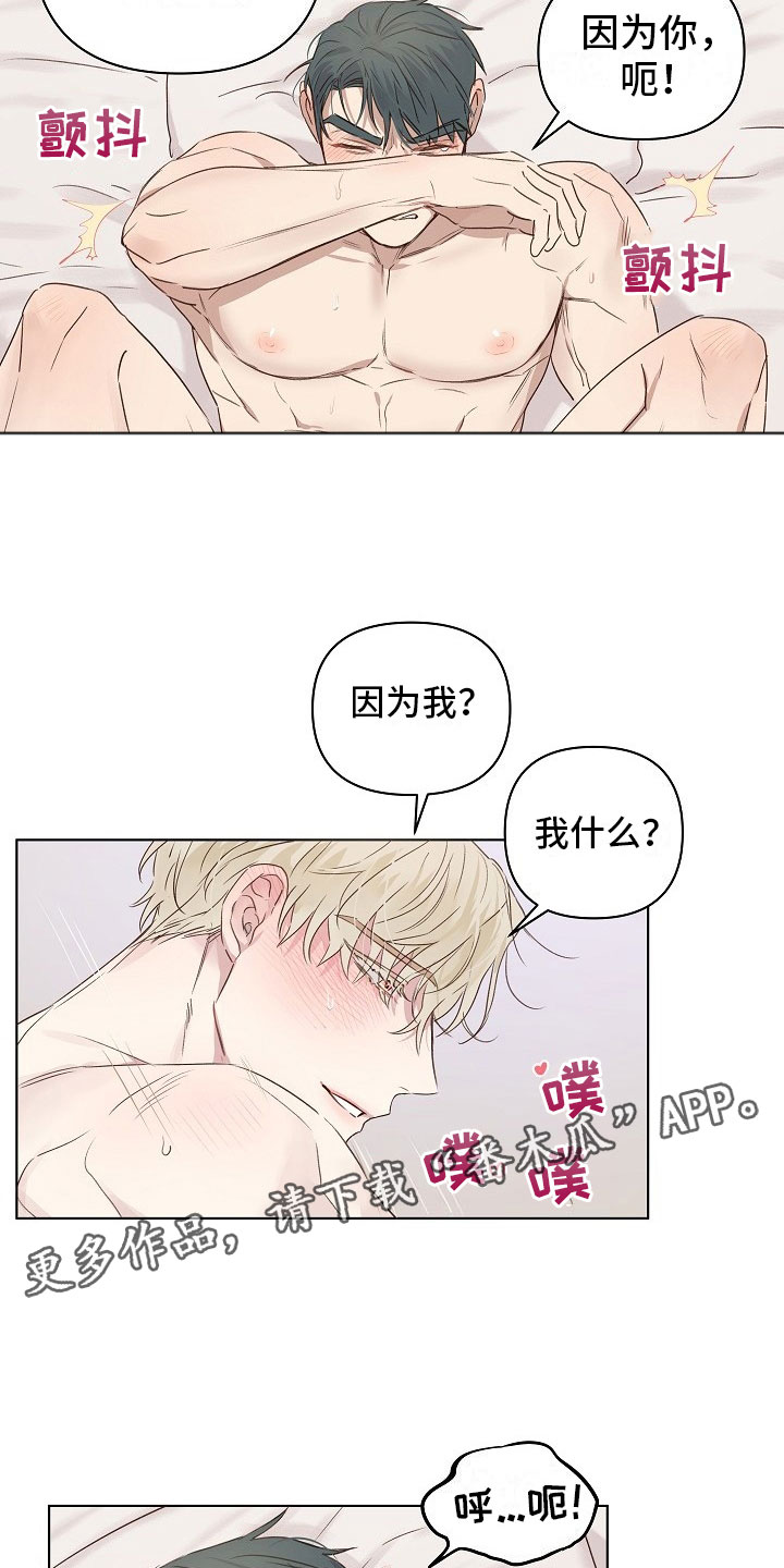 第6章：可爱的组长8