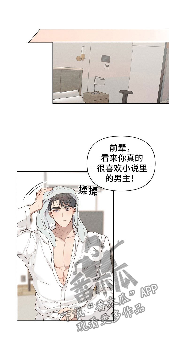 第10章：约会的组长0