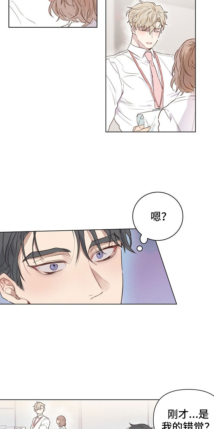 第1章：严肃的组长9