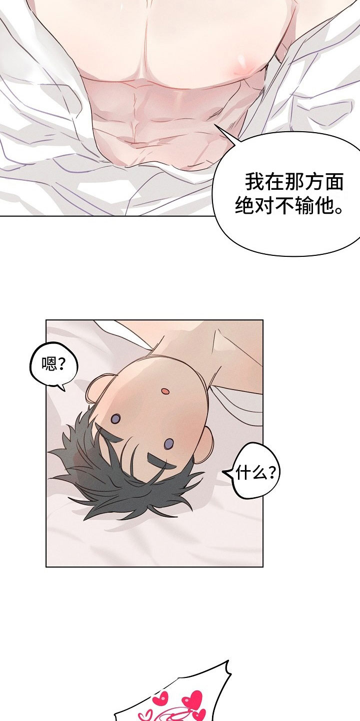 第10章：约会的组长5