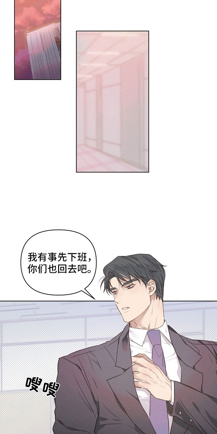第1章：严肃的组长14