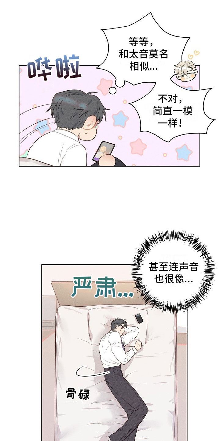 第2章：逃避的组长4