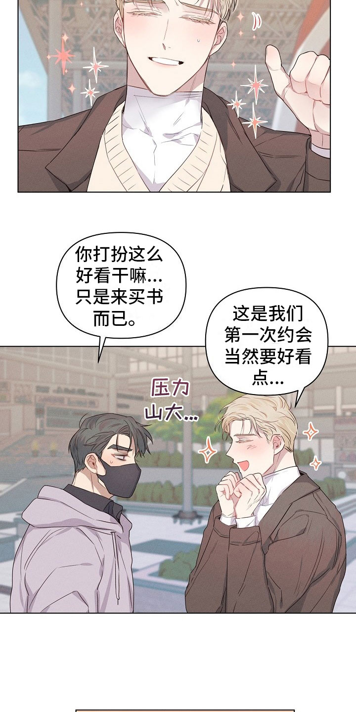 第10章：约会的组长13