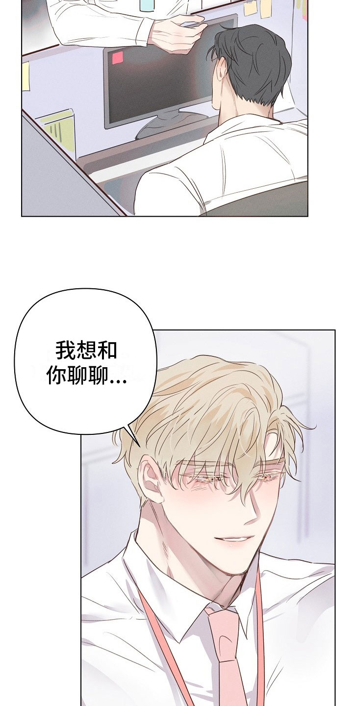 第3章：醉酒的组长6