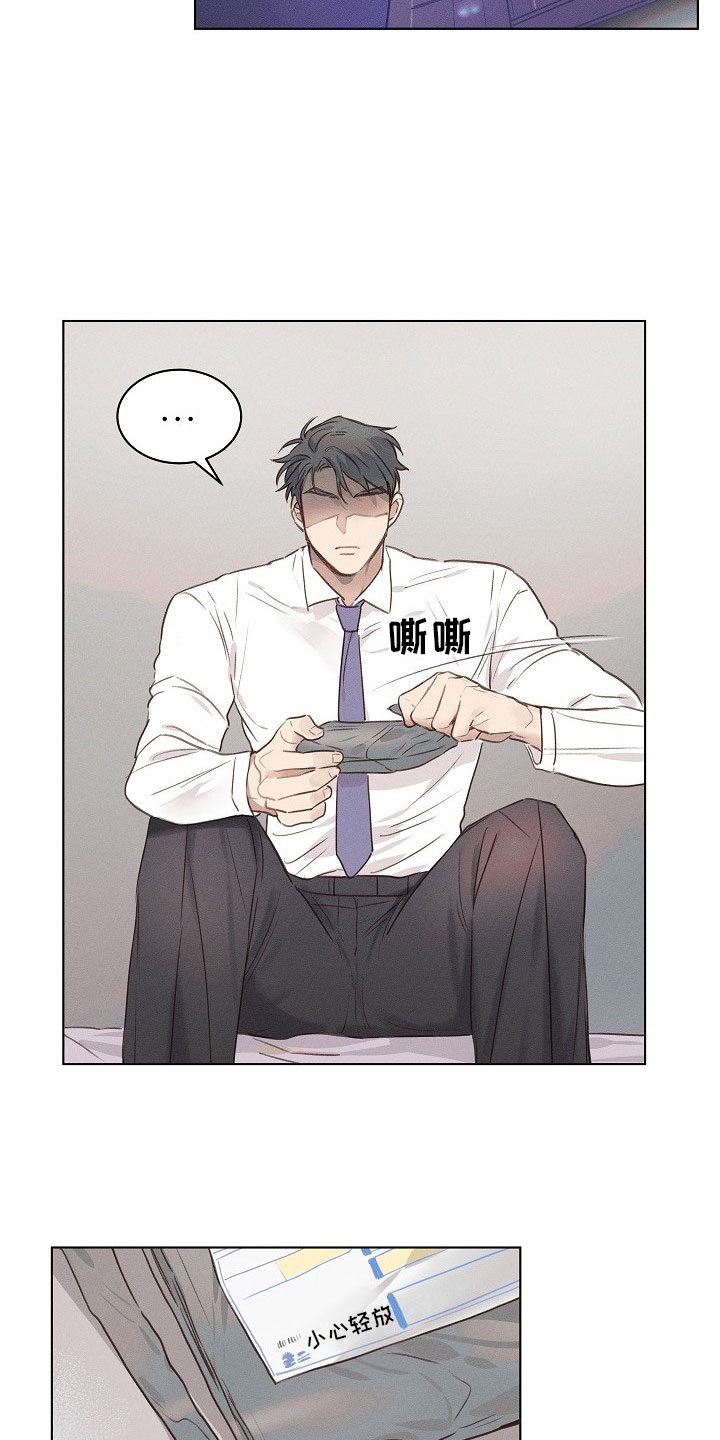 第1章：严肃的组长17