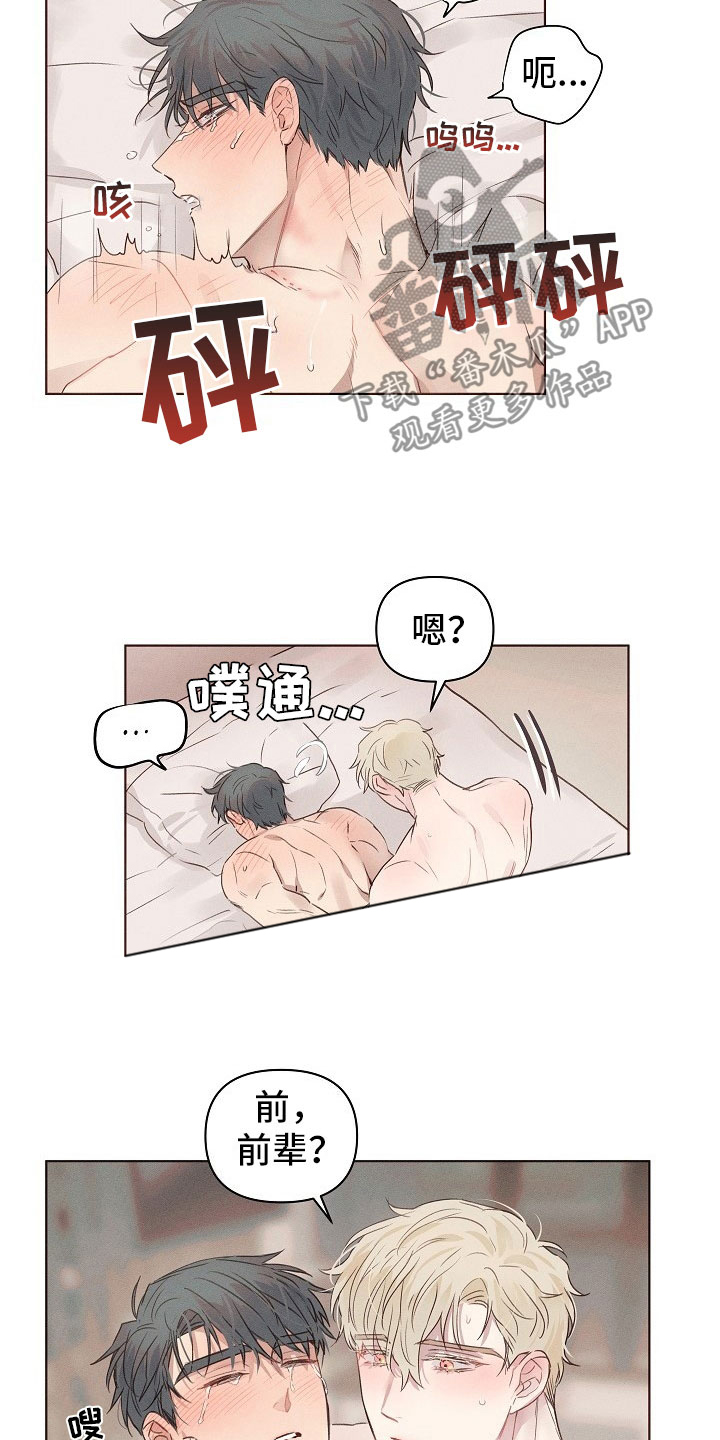 第7章：挣扎的组长11