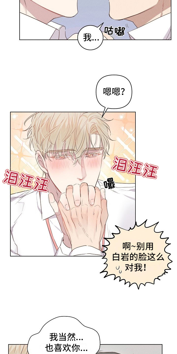 第8章：被威胁的组长13