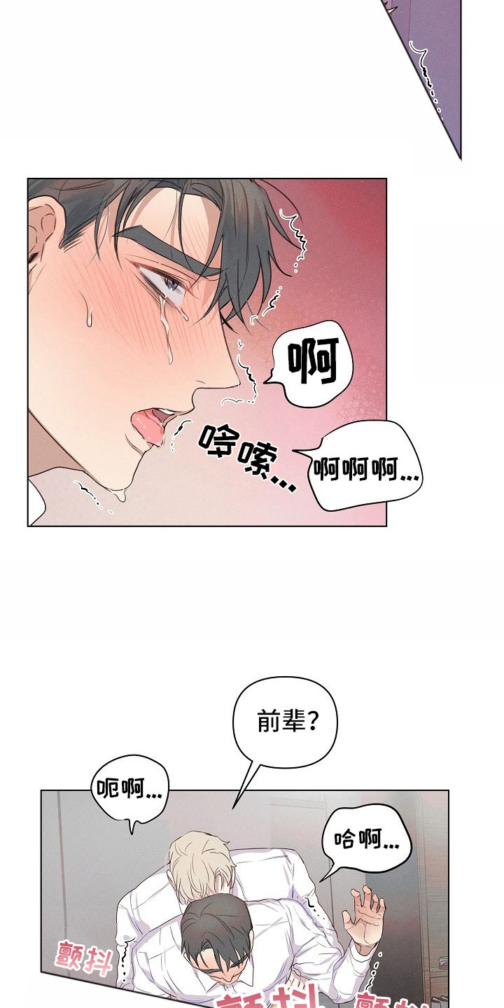 第9章：着急的组长18