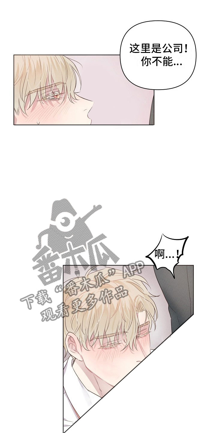 第8章：被威胁的组长17