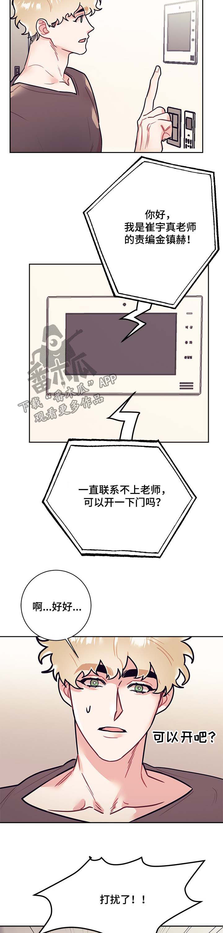 第27章：交稿1