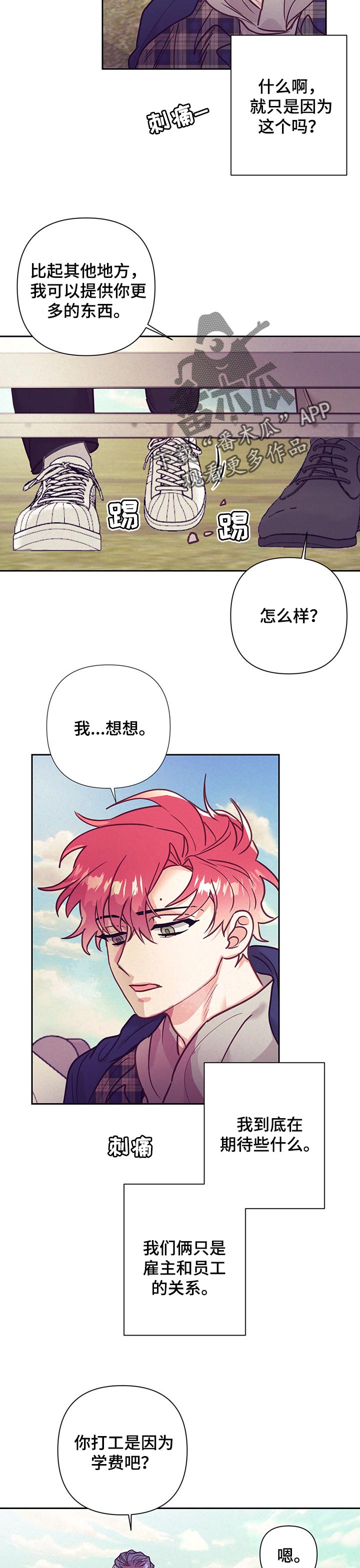 第90章：期待5