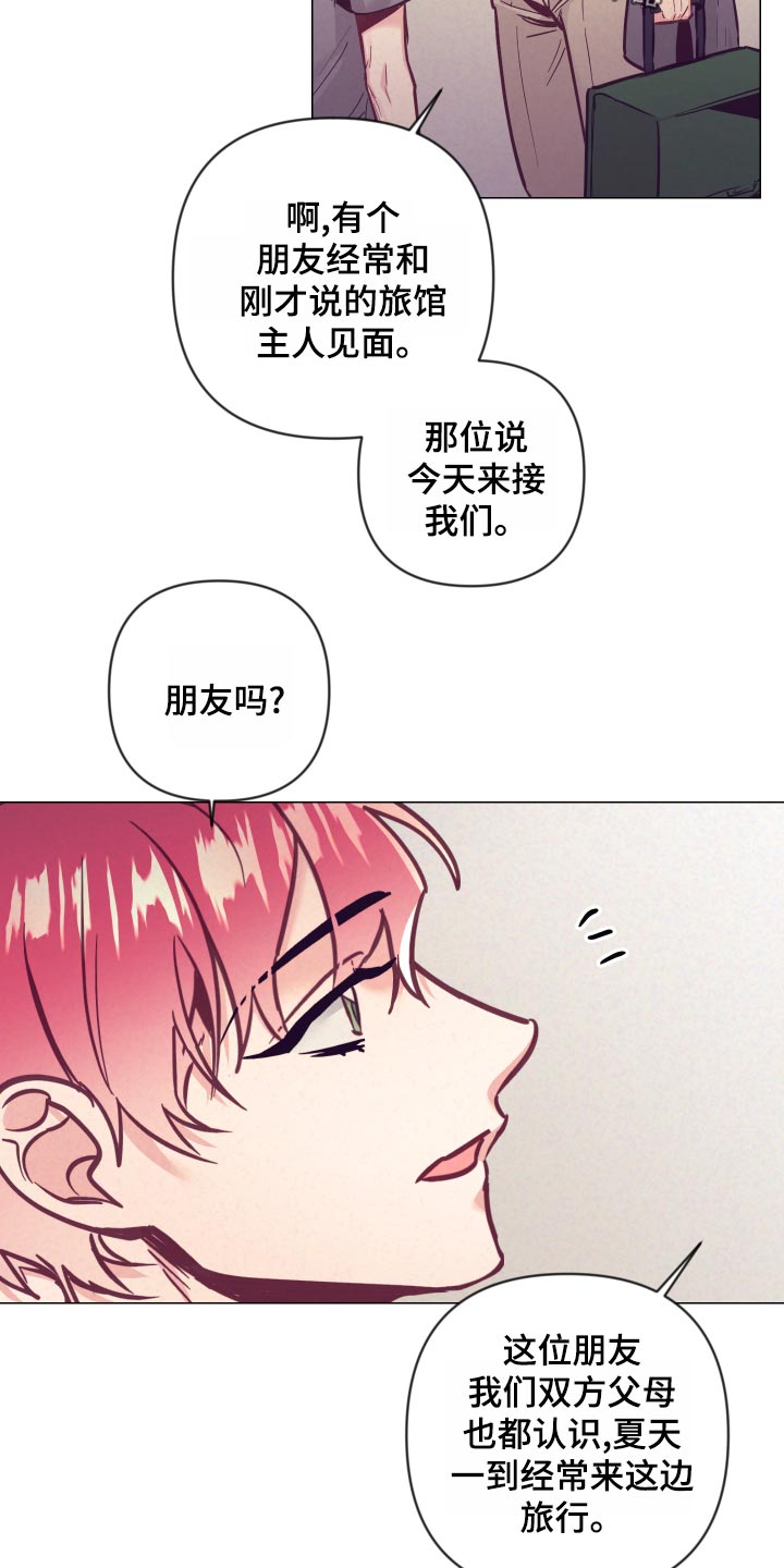 第121章：旅馆的朋友21
