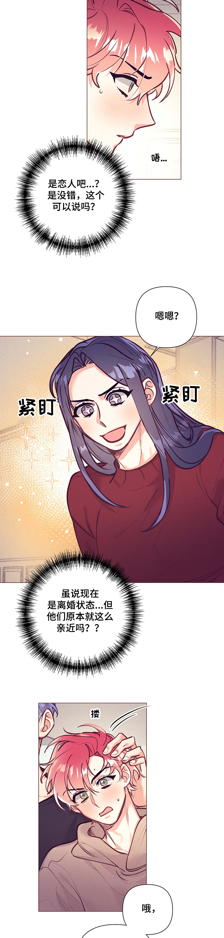第108章：前妻3