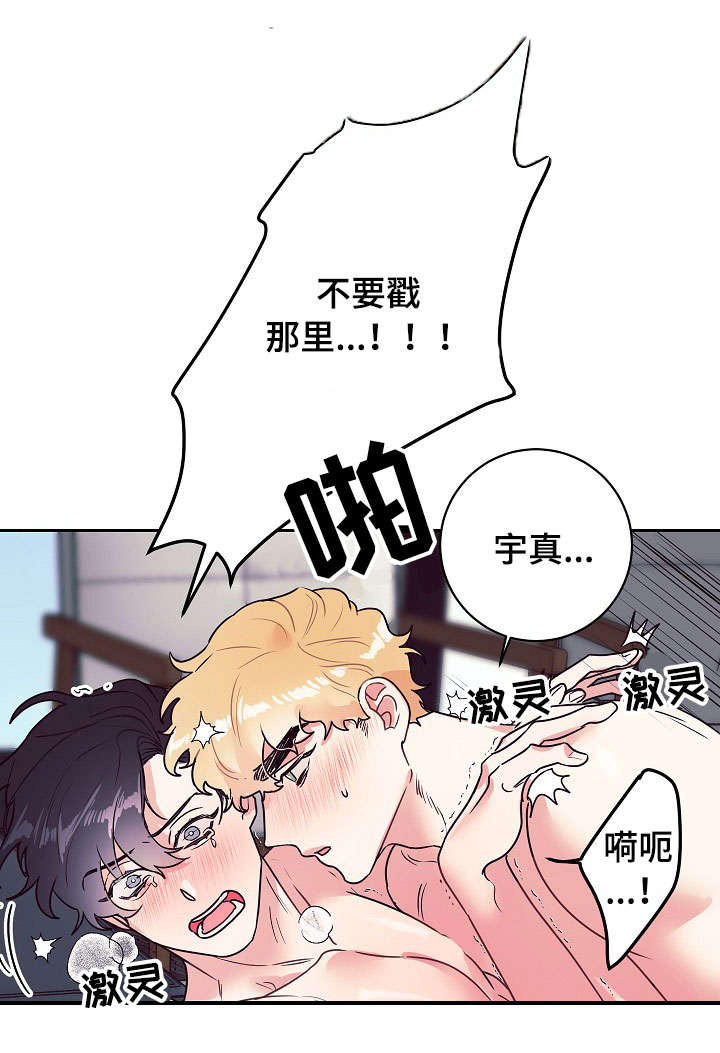 第18章：奇怪8