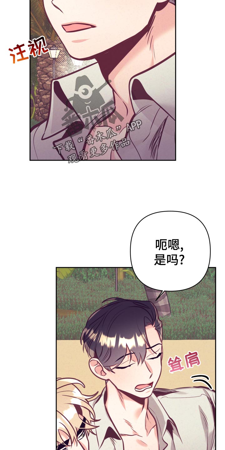 第131章：好好相处12