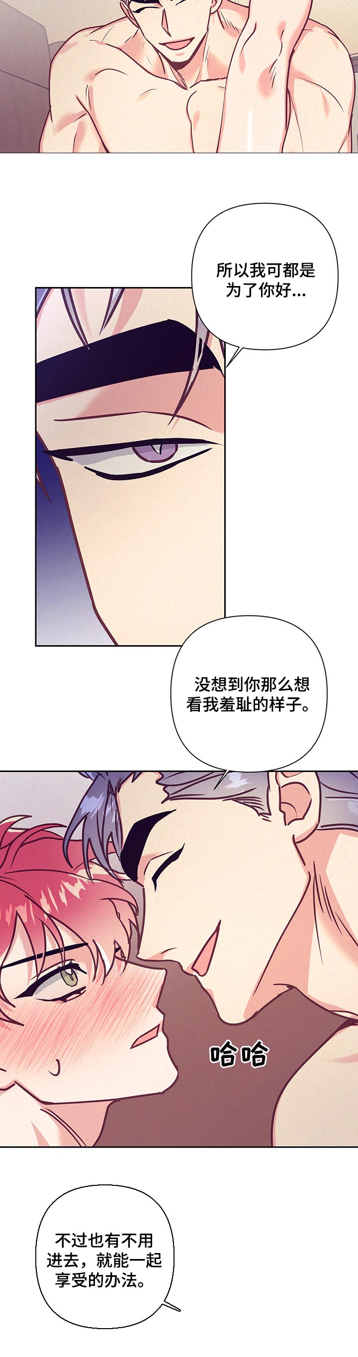 第88章：我的心意2