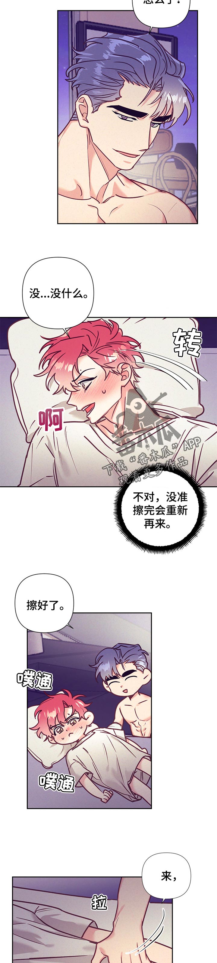 第83章：失落7