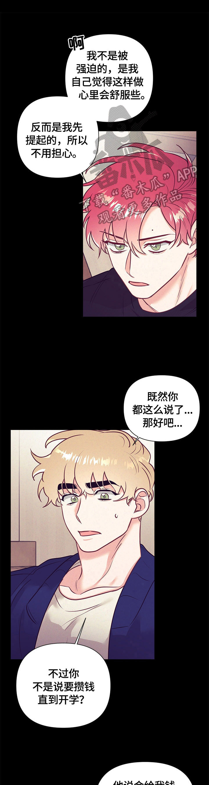 第69章：不安9