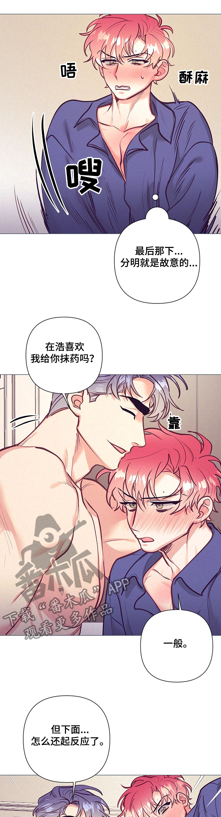第107章：尴尬5
