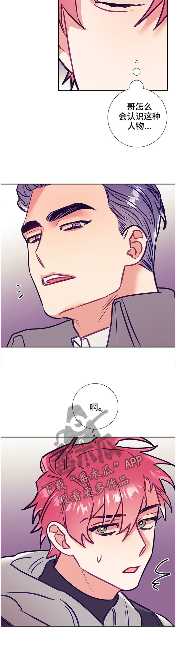 第49章：实地探望8