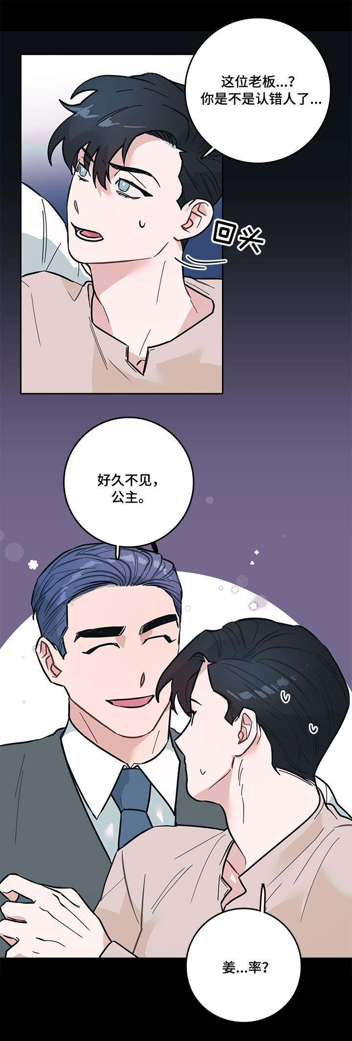第6章：嘲笑7