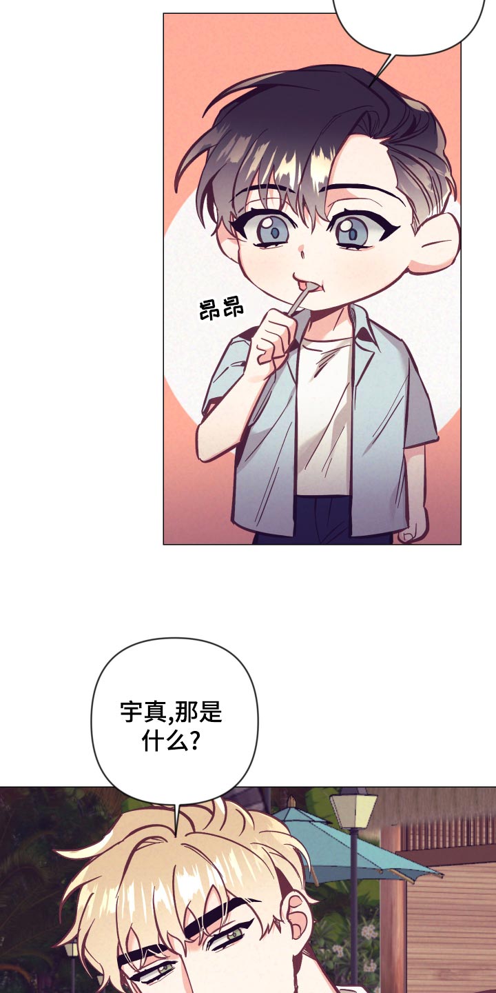 第126章：旅游的猜想4