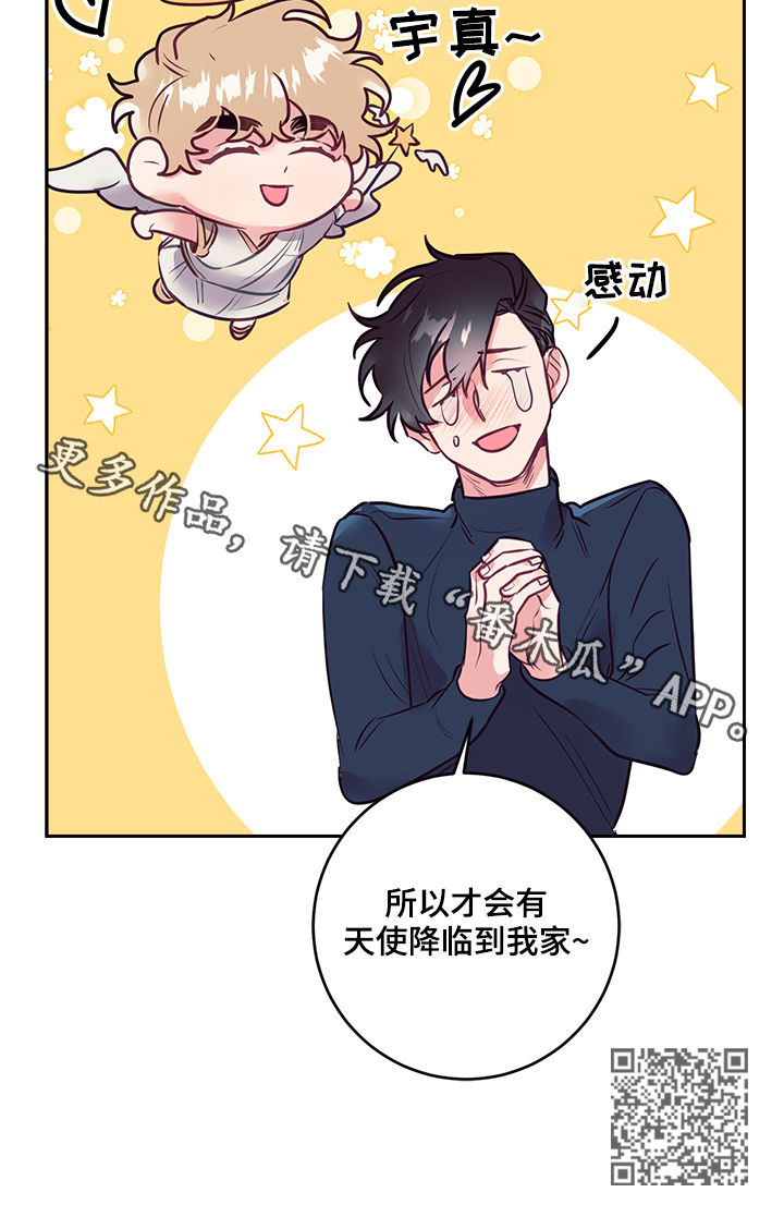 第33章：天使18