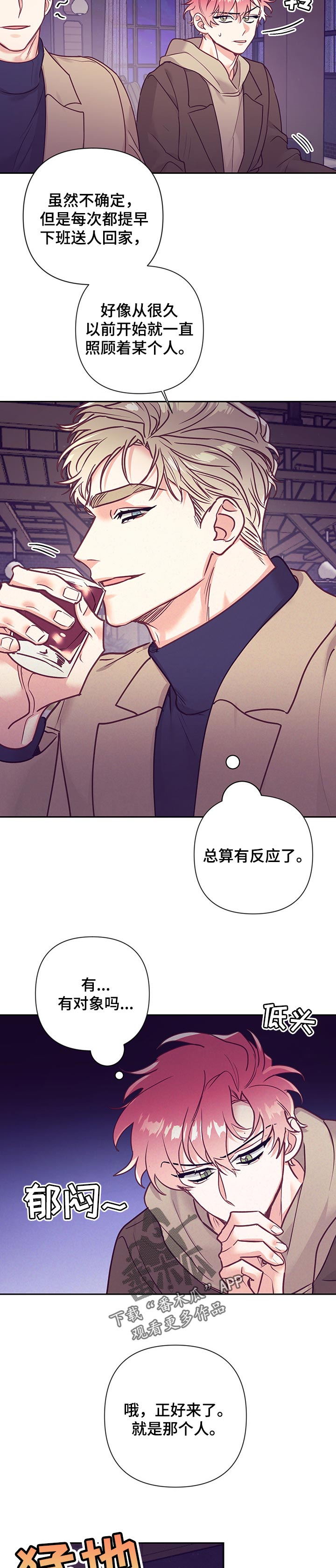 第94章：照顾对象9