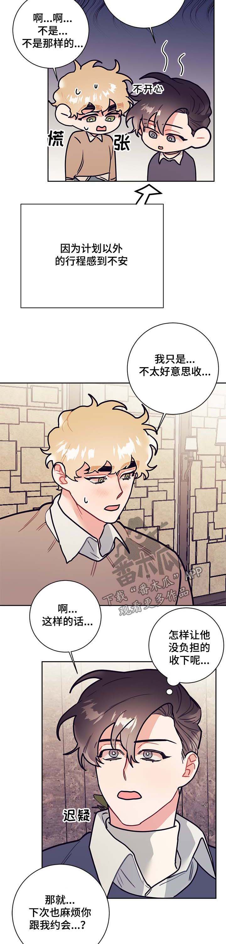 第30章：牵手10