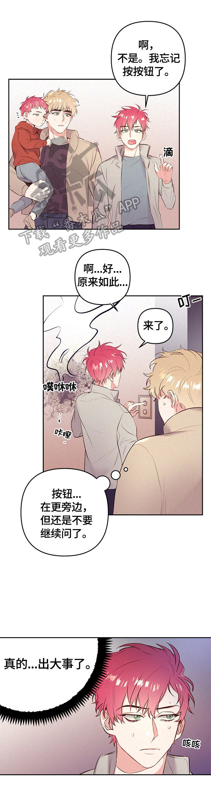第59章：看花0