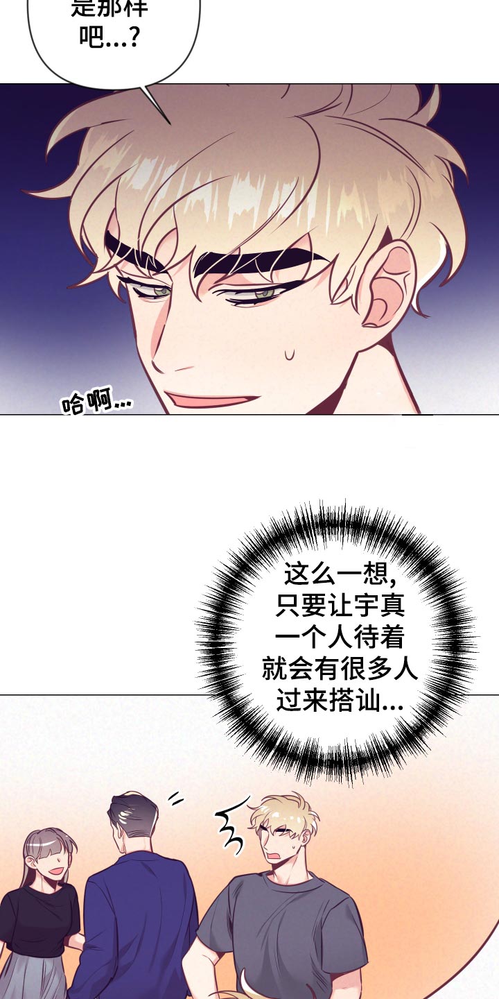 第127章：小麻烦24