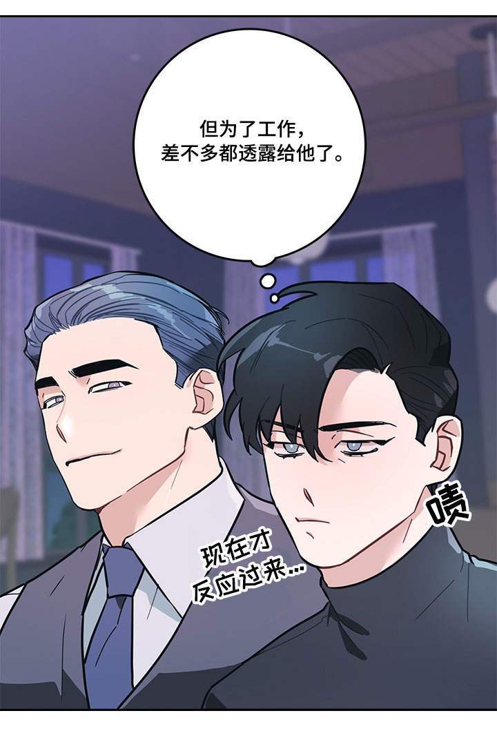 第6章：嘲笑11