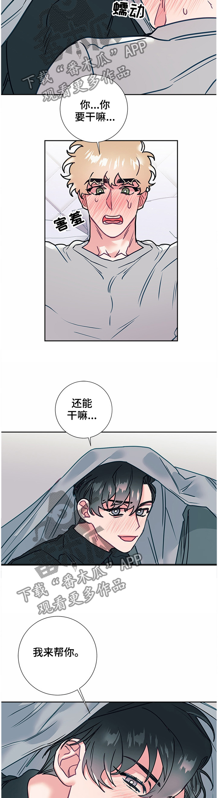 第54章：疯了!2