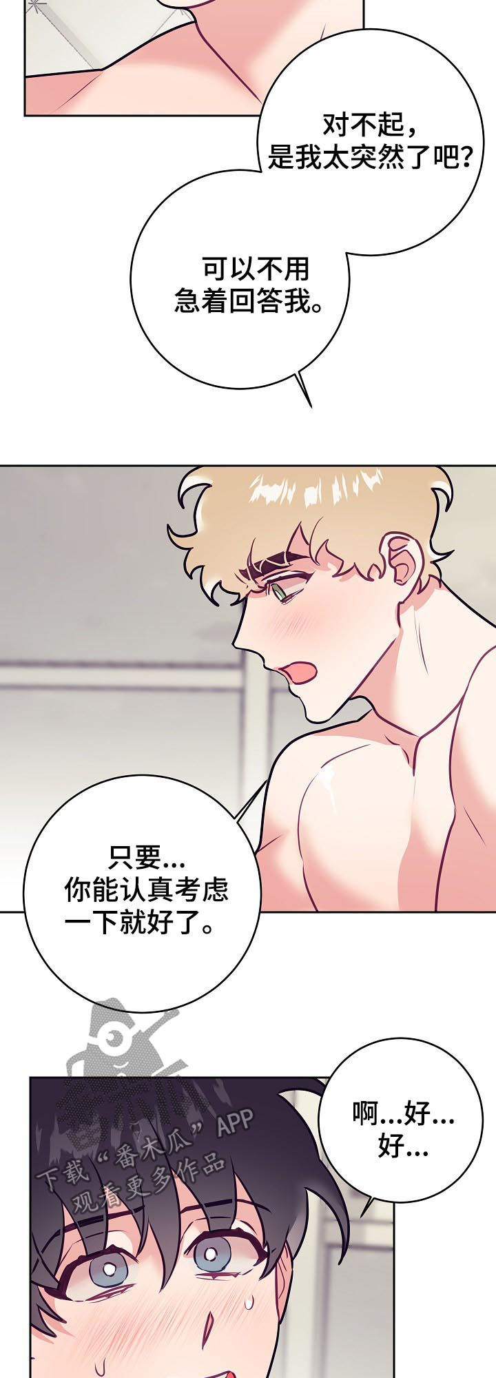 第41章：告白17