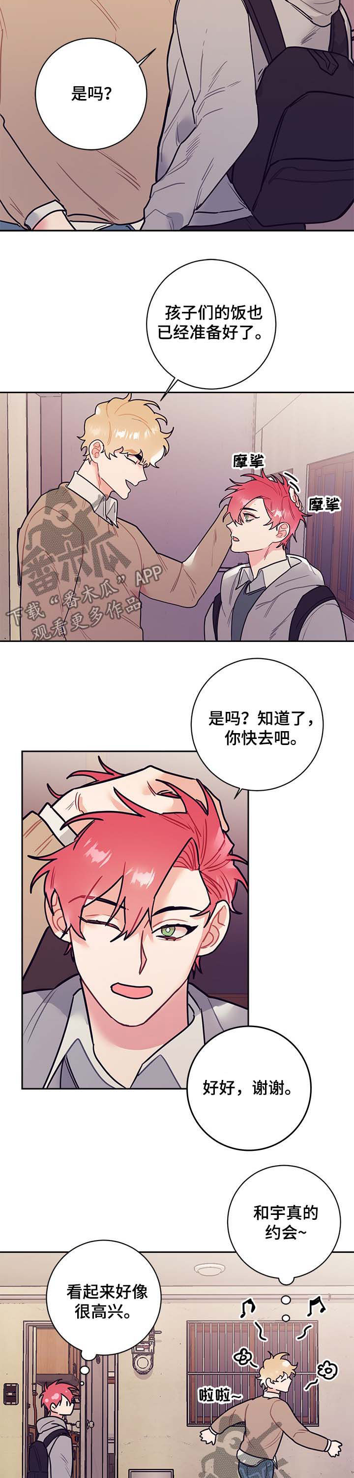 第29章：行程3