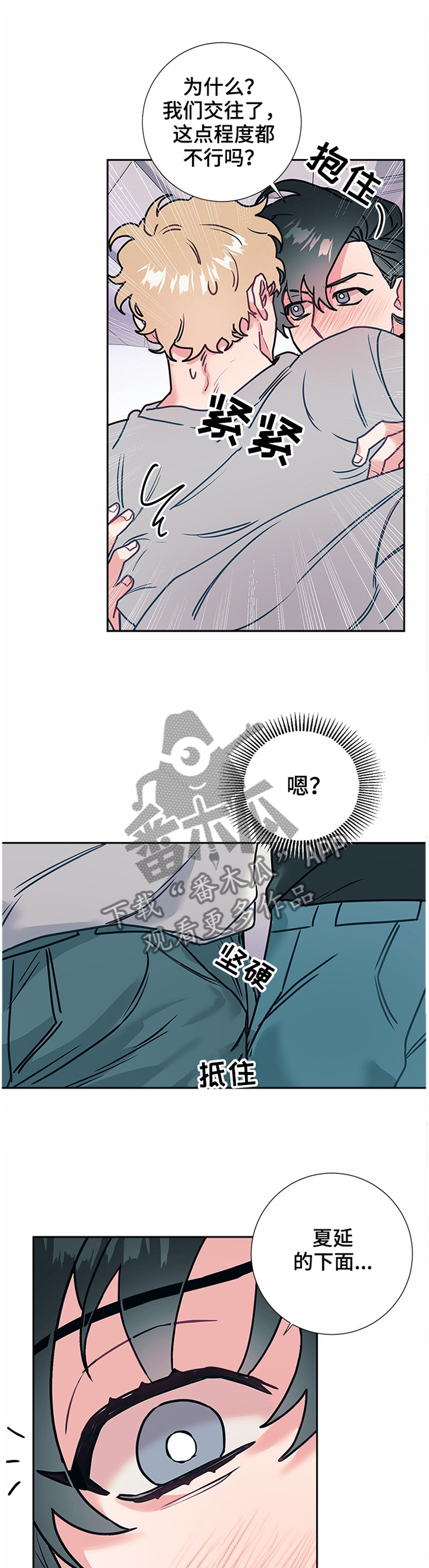 第54章：疯了!0